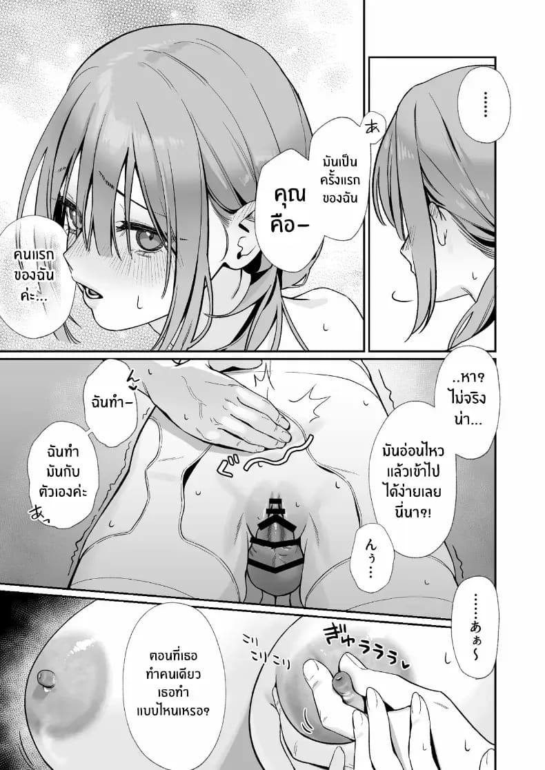 อ่านโดจิน เบื้องหลังเธอในคาราโอเกะ 1 แปลไทย